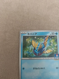 Carvanha 090/SV-P | NM actual card photograph 2