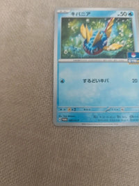 Carvanha 090/SV-P | NM actual card photograph 3