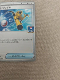 Super Rod 167/SV-P | NM actual card photograph 4