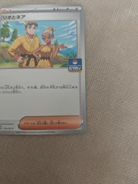 Bill and nera 170/SV-P | Pokémon Card Gym Stamped | NM actual card photograph 5