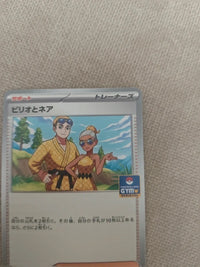 Bill and nera 170/SV-P | Pokémon Card Gym Stamped | NM actual card photograph 6