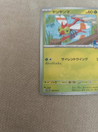 Yanma 163/SV-P | NM actual card photograph 3