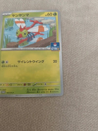 Yanma 163/SV-P | NM actual card photograph 4