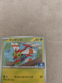 Yanma 163/SV-P | NM actual card photograph 5