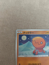 Trapinch pokemon Card Promo 072/S-P | Pokémon Card Gym Stamped | NM actual card photograph 2