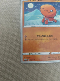 Trapinch pokemon Card Promo 072/S-P | Pokémon Card Gym Stamped | NM actual card photograph 3