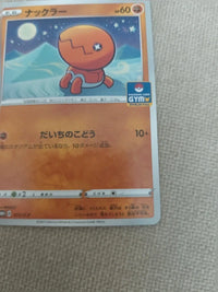 Trapinch pokemon Card Promo 072/S-P | Pokémon Card Gym Stamped | NM actual card photograph 4
