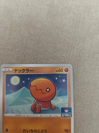 Trapinch pokemon Card Promo 072/S-P | Pokémon Card Gym Stamped | NM actual card photograph 5