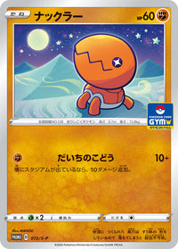 Trapinch pokemon Card Promo 072/S-P | Pokémon Card Gym Stamped | NM reference image. See following photographs for the actual card and condition.