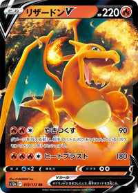 Charizard V 013/172 | NM reference image. See following photographs for the actual card and condition.