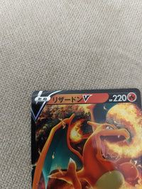 Charizard V 013/172 | NM actual card photograph 2