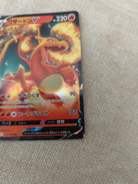 Charizard V 013/172 | NM actual card photograph 4