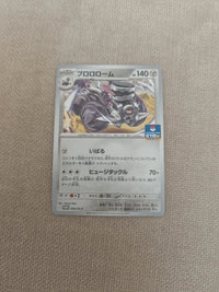 Revavroom 094/SV-P | NM actual card photograph 2