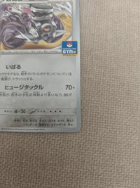 Revavroom 094/SV-P | NM actual card photograph 5
