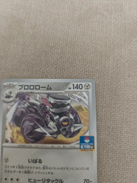 Revavroom 094/SV-P | NM actual card photograph 6