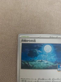 Moonlit Hill 095/SV-P | NM actual card photograph 2