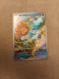 Castform Sunny Form 1007/07 CBB6C, Simplified Chinese, actual card front, photograph 34030