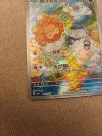 Castform Sunny Form 1007/07 CBB6C, Simplified Chinese, actual card front close-up, photograph 34032