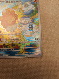Castform Sunny Form 1007/07 CBB6C, Simplified Chinese, actual card front close-up, photograph 34033