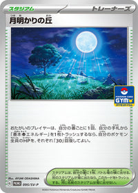 Moonlit Hill - 095/SV-P catalogue reference image. See subsequent photos for actual card condition.