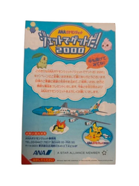 ANA Pokémon Jet 2000 promotional postcard artwork.