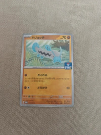 Barboach 054/SV-P | NM actual card photograph