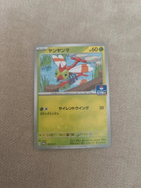 Yanma 163/SV-P | NM actual card photograph