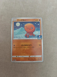Trapinch pokemon Card Promo 072/S-P | NM actual card photograph