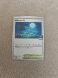 Moonlit Hill 095/SV-P | NM actual card photograph