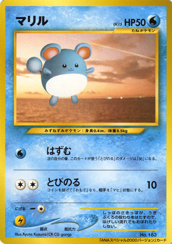 Marill Japanese 2000 ANA Pokémon Jet Promo | NM | With Postcard and Envelope reference image. See following photographs for the actual card and condition.