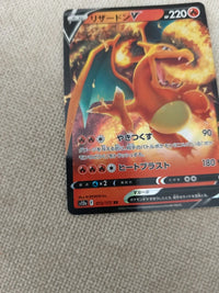 Charizard V 013/172 | NM actual card photograph 3