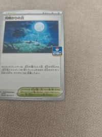 Moonlit Hill 095/SV-P | NM actual card photograph 4
