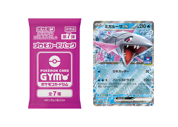 Official product image of Japanese Pokémon Scarlet & Violet Gym Promo Pack Vol. 7
