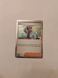 Jacq 175/198 | NM actual card photograph